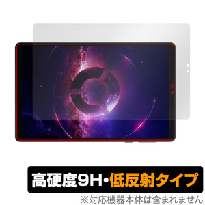 Lenovo Legion Tab (TB320FC) 保護フィルム OverLay 9H Plus レノボ レギオン タブ タブレット用フィルム 9H高硬度 アンチグレア 反射防止