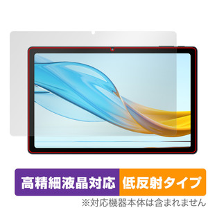 aiwa tab AG10 保護 フィルム OverLay Plus Lite ジェネシス アイワ タブレット用保護フィルム 高精細液晶対応 アンチグレア 反射防止