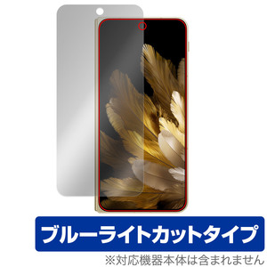 OPPO Find N3 サブディスプレイ 保護 フィルム OverLay Eye Protector オッポ スマホ用保護フィルム 目に優しい ブルーライトカット