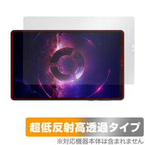 Lenovo Legion Tab (TB320FC) 保護 フィルム OverLay Plus Premium レノボ タブレット用保護フィルム アンチグレア 反射防止 高透過