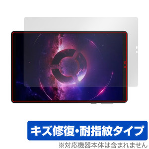 Lenovo Legion Tab (TB320FC) 保護 フィルム OverLay Magic レノボ レギオン タブ タブレット用保護フィルム 傷修復 耐指紋 指紋防止