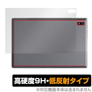 Plimpton PlimPad P60 Pro / PlimPad P60 背面 保護フィルム OverLay 9H Plus タブレット用フィルム 9H高硬度 さらさら手触り反射防止