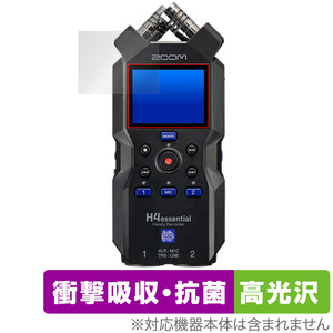  защитная плёнка ZOOM H4essential Handy Recorder OverLay Absorber высота глянец портативный магнитофон для плёнка ударная абсорбция голубой свет cut 