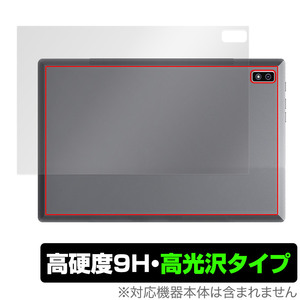 Plimpton PlimPad P60 Pro / PlimPad P60 背面 保護 フィルム OverLay 9H Brilliant タブレット用保護フィルム 9H高硬度 透明感 高光沢