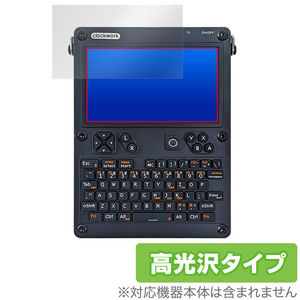 ClockworkPi uConsole 保護 フィルム OverLay Brilliant for ClockworkPi uConsole 液晶保護 指紋がつきにくい 指紋防止 高光沢