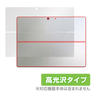 Surface Pro 10 背面 保護 フィルム OverLay Brilliant for サーフェス プロ 10 本体保護フィルム 高光沢素材