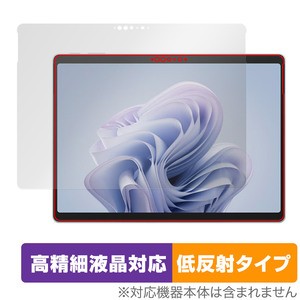 Surface Pro 10 保護 フィルム OverLay Plus Lite for サーフェス プロ 10 液晶保護 高精細液晶対応 アンチグレア 反射防止 指紋防止