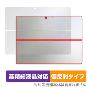 Surface Pro 10 背面 保護 フィルム OverLay Plus Lite for サーフェス プロ 10 本体保護フィルム さらさら手触り 低反射素材