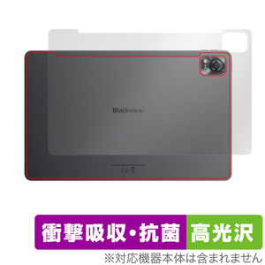 Blackview Mega 1 背面 保護 フィルム OverLay Absorber 高光沢 ブラックビュー タブレット用保護フィルム 衝撃吸収 高光沢 抗菌