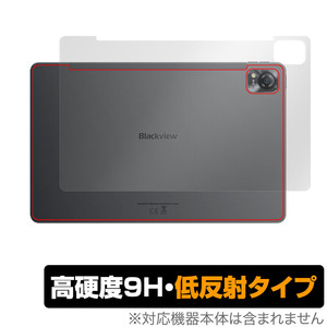 Blackview Mega 1 背面 保護 フィルム OverLay 9H Plus ブラックビュー タブレット用保護フィルム 9H高硬度 さらさら手触り反射防止