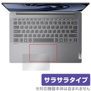 Lenovo IdeaPad Pro 5i/5 Gen 9 (14型) タッチパッド 保護 フィルム OverLay Protector レノボ アンチグレア さらさら手触り