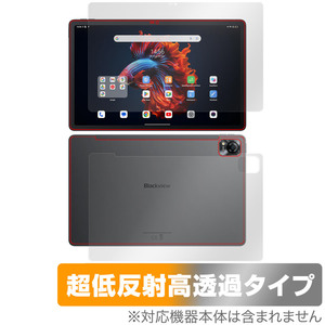 Blackview Mega 1 表面 背面 フィルム OverLay Plus Premium タブレット用保護フィルム 表面・背面セット アンチグレア 反射防止 高透過