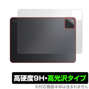 Xiaomi Pad 6s Pro 12.4 背面 保護 フィルム OverLay 9H Brilliant シャオミー タブレット用保護フィルム 9H高硬度 透明感 高光沢