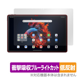 Blackview Mega 1 保護 フィルム OverLay Absorber 低反射 ブラックビュー タブレット用保護フィルム 衝撃吸収 ブルーライトカット 抗菌