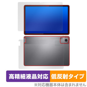Lenovo Tab B11 用 表面 背面 セット 保護フィルム OverLay Plus Lite タブレット用フィルム 高精細液晶対応 アンチグレア 低反射 防指紋