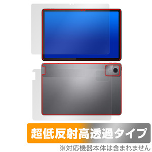 Lenovo Tab B11 用 表面 背面 セット 保護フィルム OverLay Plus Premium レノボ タブレット用フィルム アンチグレア 反射防止 高透過