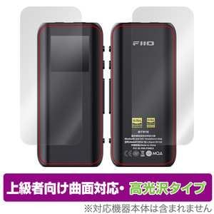 FiiO BTR15 表面 背面 フィルム OverLay FLEX 高光沢 フィーオ アンプ用保護フィルム 表面・背面セット 曲面対応 柔軟素材 衝撃吸収 透明