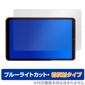 AvidPad A30 保護 フィルム OverLay Eye Protector 低反射 for アビドパッド A30 タブレット用保護フィルム ブルーライトカット 反射防止