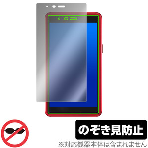 AIR-U AIR-tra1 保護 フィルム OverLay Secret AIR-U モバイルルーター用保護フィルム 液晶保護 プライバシーフィルター 覗き見防止