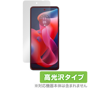 moto g24 保護 フィルム OverLay Brilliant モトローラ スマホ用保護フィルム 液晶保護 指紋がつきにくい 指紋防止 高光沢