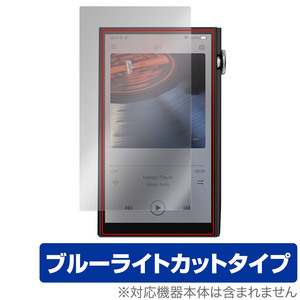 iBasso Audio DX260 保護フィルム OverLay Eye Protector アイバッソ オーディオプレイヤー用フィルム 目に優しい ブルーライトカット