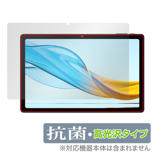 aiwa tab AG10 保護 フィルム OverLay 抗菌 Brilliant ジェネシス アイワ タブレット用保護フィルム Hydro Ag+ 抗菌 抗ウイルス 高光沢