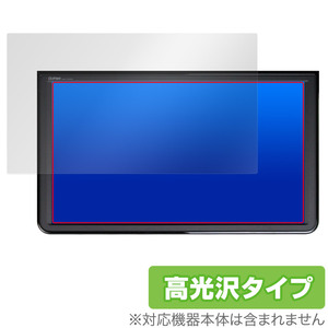 オデッセイ ステップ ワゴン 専用 15.6インチ リア席モニター VM-231FE 保護 フィルム OverLay Brilliant 液晶保護 指紋防止 高光沢