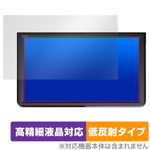 オデッセイ ステップ ワゴン 専用 15.6インチ リア席モニター VM-231FE 保護 フィルム OverLay Plus Lite 高精細液晶 アンチグレア 低反射