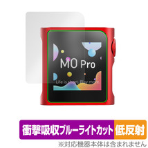 SHANLING M0Pro 保護 フィルム OverLay Absorber 低反射 シャンリン オーディオプレイヤー用保護フィルム 衝撃吸収 ブルーライトカット_画像1