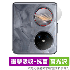 HUAWEI Pocket 2 サブディスプレイ用 保護 フィルム OverLay Absorber 高光沢 スマホ用保護フィルム 衝撃吸収 ブルーライトカット 抗菌