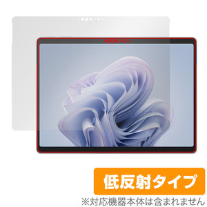 Surface Pro 10 保護 フィルム OverLay Plus for サーフェス プロ 10 液晶保護 アンチグレア 反射防止 非光沢 指紋防止