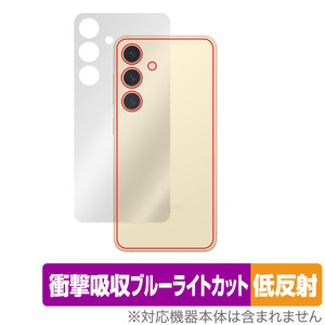 Galaxy S24 背面 保護 フィルム OverLay Absorber 低反射 ギャラクシー S24 スマホ スマートフォン用保護フィルム 衝撃吸収 反射防止 抗菌