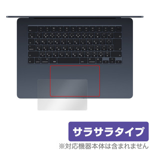 MacBook Air 15インチ M3 2024 タッチパッド 保護フィルム OverLay Protector マックブック エア フィルム アンチグレア さらさら手触り