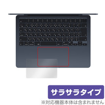 MacBook Air 13インチ M3 2024 タッチパッド 保護フィルム OverLay Protector マックブック エア フィルム アンチグレア さらさら手触り_画像1