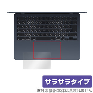 MacBook Air 13インチ M3 2024 タッチパッド 保護フィルム OverLay Protector マックブック エア フィルム アンチグレア さらさら手触り