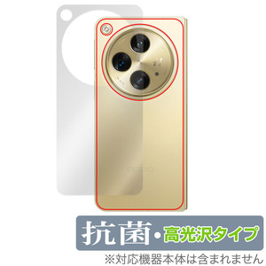 OPPO Find N3 (Champagne Gold) 背面 保護 フィルム OverLay 抗菌 Brilliant オッポ スマホ用保護フィルム 抗ウイルス 高光沢