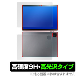 Veidoo T80 PLUS 表面 背面 フィルム OverLay 9H Brilliant Veidoo T80 PLUS タブレット用保護フィルム 表面・背面セット 9H高硬度 高光沢