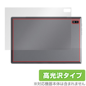 Plimpton PlimPad P60 Pro / PlimPad P60 背面 保護 フィルム OverLay Brilliant タブレット用保護フィルム 本体保護 高光沢素材