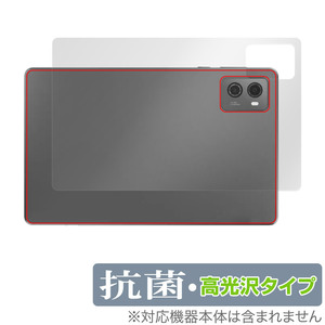 Lenovo Legion Tab (TB320FC) 背面 保護 フィルム OverLay 抗菌 Brilliant レノボ タブレット用保護フィルム Hydro Ag+ 抗ウイルス 高光沢