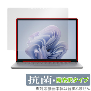 Surface Laptop 6 13.5 インチ 保護 フィルム OverLay 抗菌 Brilliant ノートパソコン用保護フィルム Hydro Ag+ 抗菌 抗ウイルス 高光沢