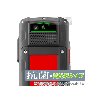 i.safe MOBILE IS540.1 リアカメラ用 保護 フィルム OverLay 抗菌 Brilliant スマホ カメラ部用保護フィルム Hydro Ag+ 抗ウイルス 高光沢