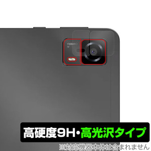 HEADWOLF FPad 5 リアカメラ用 保護 フィルム OverLay 9H Brilliant タブレット カメラ部用保護フィルム 9H 高硬度 透明 高光沢