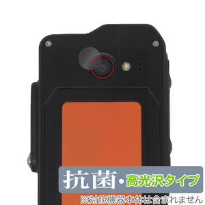 i.safe MOBILE IS330.1 カメラレンズ用 保護 フィルム (2枚組) OverLay 抗菌 Brilliant 防爆デジタル通信端末 抗ウイルス 高光沢