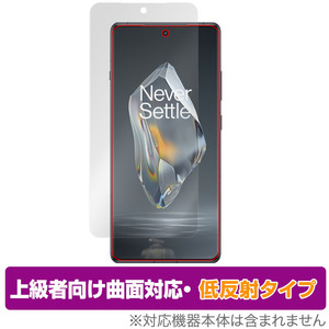 OnePlus Ace 3 保護 フィルム OverLay FLEX 低反射 for ワンプラス スマートフォン 液晶保護 曲面対応 柔軟素材 反射防止 衝撃吸収