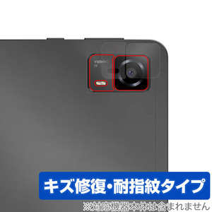 HEADWOLF FPad 5 リアカメラ用 保護 フィルム OverLay Magic タブレット カメラ部用保護フィルム 傷修復 耐指紋 指紋防止 コーティング