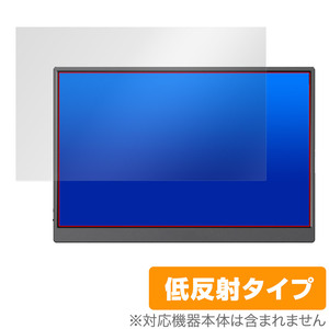 JAPANNEXT 10.5インチ モバイルモニター JN-MD-IPS105FHDPR 保護 フィルム OverLay Plus 液晶保護 アンチグレア 反射防止 非光沢 指紋防止