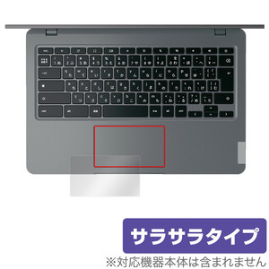 Lenovo 14e Chromebook Gen 3 タッチパッド 保護フィルム OverLay Protector レノボ ノートPC用フィルム アンチグレア さらさら手触り