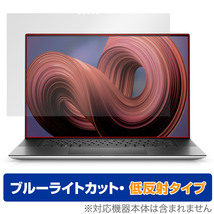 Dell XPS 17 9730 保護フィルム OverLay Eye Protector 低反射 デル XPSノートパソコン ノートPC用フィルム ブルーライトカット 反射防止_画像1