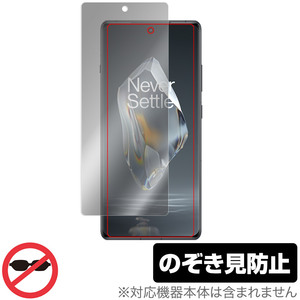 OnePlus Ace 3 保護 フィルム OverLay Secret for ワンプラス スマートフォン 液晶保護 プライバシーフィルター 覗き見防止