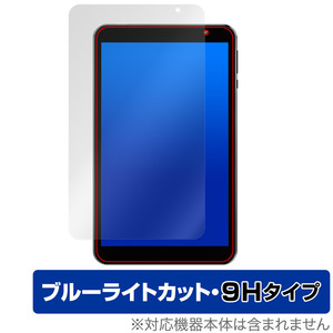 MARVUE M8 ProMax 保護 フィルム OverLay Eye Protector 9H for MARVUE M8 ProMax タブレット用保護フィルム 9H高硬度 ブルーライトカット